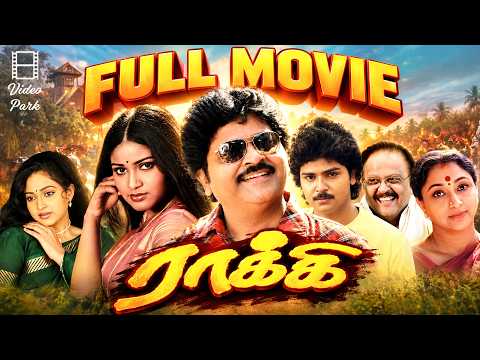 Rocky - Tamil full movie | Ramki | Divya Vani | Raj-koti | B. L. V. Prasad | SPE Cinemas