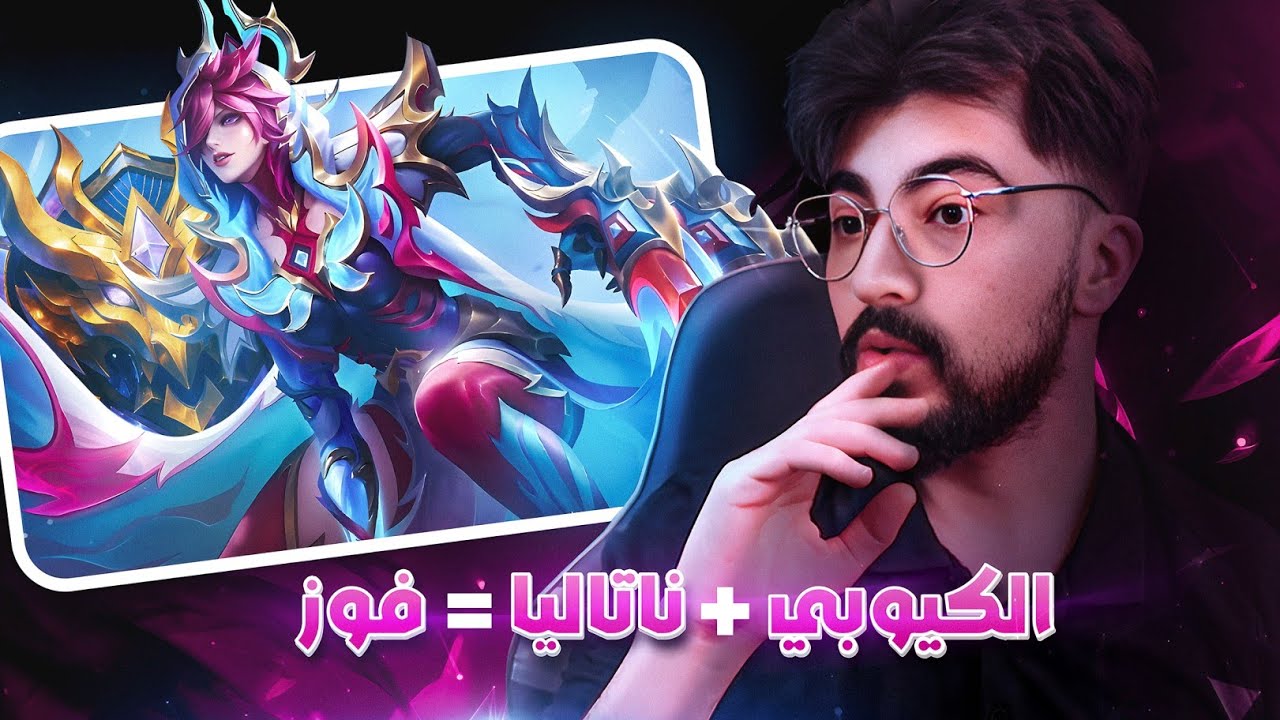 جربت سكن ناتاليا الجديد 😍 ! |  مباريات رانك 🔥 !