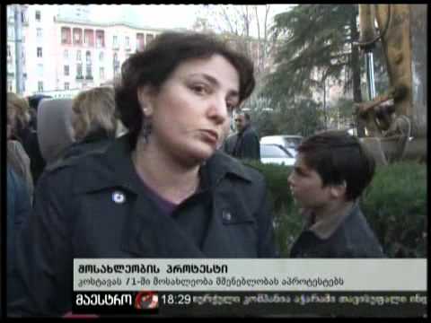 14/12/10 მოსახლეობის პროტესტი