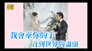 Download Lagu 邱澤誓詞讓許瑋甯感動哭了「我會牽你的手 直到世界盡頭」 MP3