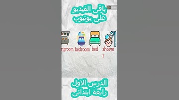 كونكت 4 | الترم الثاني | الوحدة السابعة الدرس الاول |Connect 4 Unit 7 Lesson 1 | The Nile|