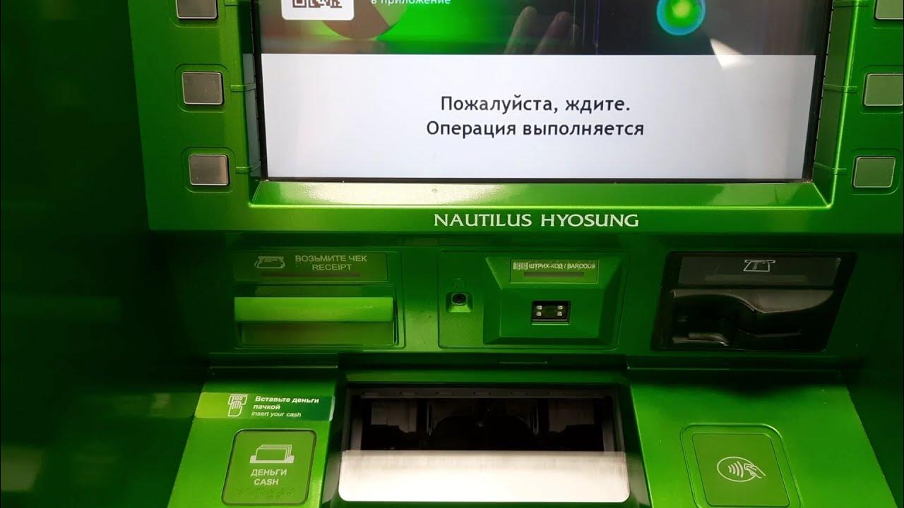 Сбербанк снятие в банкомате за раз