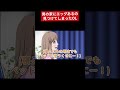 男の部屋にエッグ置いてあって気まずい#アニメ #コント #社会人 #恋愛 #勘違い