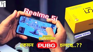 Realme 5i PUBG mobile gaming test | কতটা ভালো চলে ?