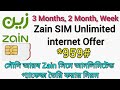 Zain sim all unlimited internet offer 2023  3 months 2 month week  everyday unlimited data offer