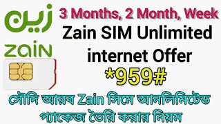 Zain Sim All Unlimited internet Offer 2023 | 3 Months, 2 Month, Week & Everyday Unlimited Data Offer screenshot 2