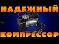 AVS Turbo KA-580 | МНЕНИЕ ВЛАДЕЛЬЦА СПУСТЯ 6 МЕСЯЦЕВ