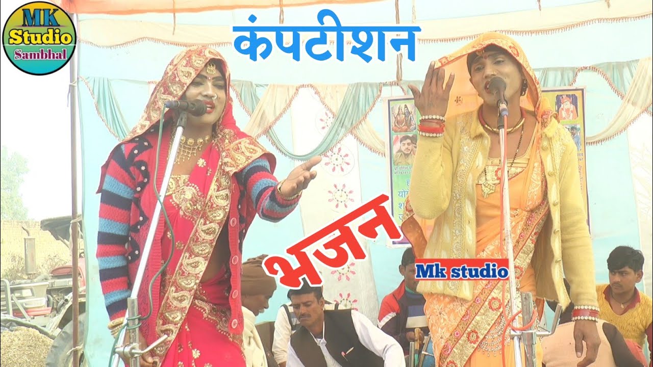 Bhajan कालीचरण के साथ प्रशांत बाबू के झटके/! Dehati पप्पू डांसर के भजन 😝✓कालीचरण के भजन