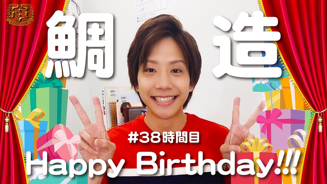 38時間目：タイゾウ HAPPY BIRTHDAY!!