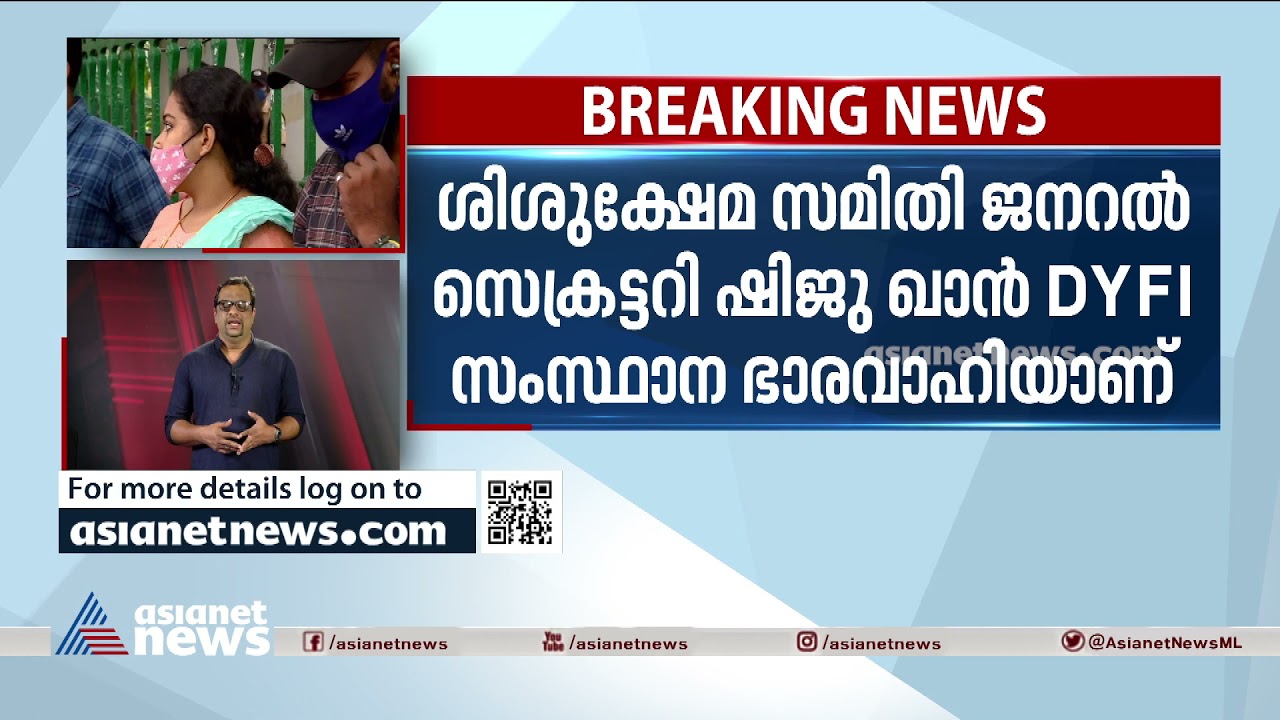 കുഞ്ഞിനെ ദത്ത് കൊടുത്ത സംഭവം; സിപിഎം നടപടിയിലേക്ക് | Anupama Child Missing Case