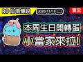 【RO實況存檔#62】本周生日，開個轉蛋 | 斬首日常 | Ragnarok 仙境傳說