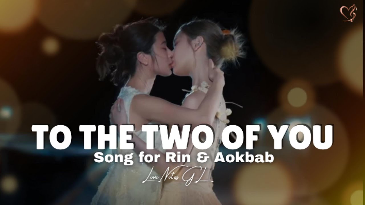 To The Two of You  |  Love Design รับ(รัก)ออกแบบ | Aokbab & Rin
