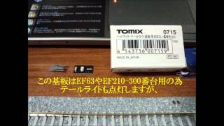 EF60 19号機