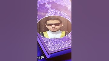 تلاوة من صلاة العشاء /  عبدالرحمن الفقي  #القرآن_الكريم #اكسبلور #المصحف #تيك_توك #راحة_نفسية