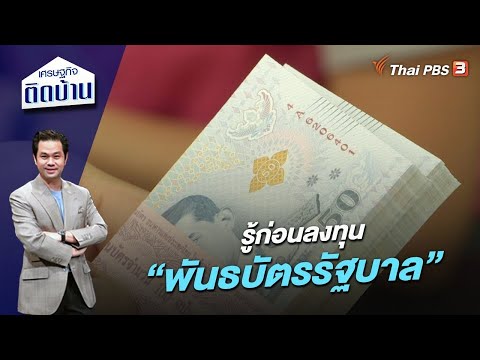 วีดีโอ: พันธบัตรทำงานอย่างไรในวิชาเคมี?