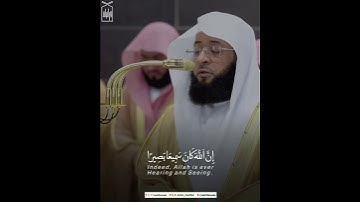 ﴿إِنَّ اللَّهَ يَأمُرُكُم أَن تُؤَدُّوا الأَماناتِ إِلى أهلِها﴾ من سورة النساء ، الشيخ بدر التركي🤍.