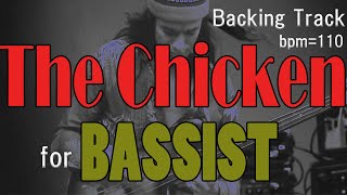【The Chicken】Backing Track for BASSIST bpm110