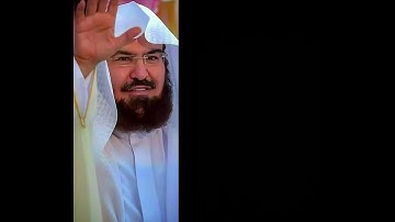 سورة الاخلاص             لءمت الحرم المكي #المعيقلي #سورة_الإخلاص #الشريم #أئمة_الحرم_المكي #السديس