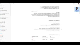 חיפוש עמוק (Deep Search) ב-ChatGPT: המדריך שיעיף לכם את המחקר ב-9 דקות! 🔍