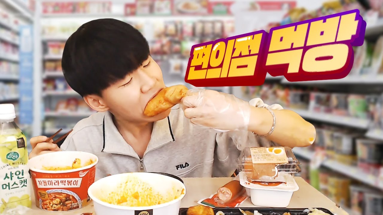 오랜만에 편의점 털어왔습니다! 편의점 먹방!! (오모리김치찌개, 불백도시락, 차돌마라떡볶이, 스모크닭다리, 비요뜨, 감동란 등) MukBang [파투]