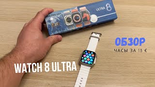 картинка: APPLE WATCH ULTRA за 13 € КОПИЯ С АЛИЭКСПРЕСС