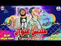 قريبا مهرجان مليش عنوان يا كوين يا سينيورة الهرم رمضان البرنس ابو ليله توزيع محمد حريقه 2020 