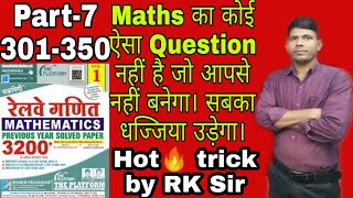 Platform 3200+ maths Part-7, For Railway NTPC &Group-D, Hot trick by RK Sir