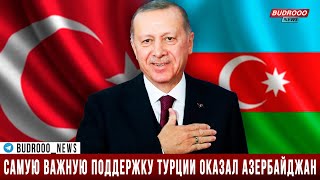 Эрдоган: Самую важную поддержку в тушении лесных пожаров Турции оказал Азербайджан