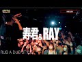 【ワヤフェス2020】LIVE VIDEO vol. 5 / 寿君 &amp; RAY