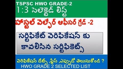 TSPSC Hostel welfare officer grade -2 certificate verification || HWO  grade 2 verification dates