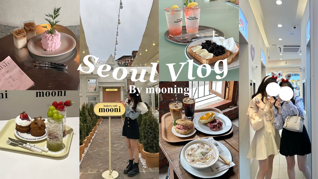 [Vlog]2泊3日の韓国旅行🇰🇷|狎鴎亭ロデオ|聖水 |東大門|明洞|安国| カフェ巡り|ショッピング🛒| 満足感たっぷりの旅でハプニング発生⁉️