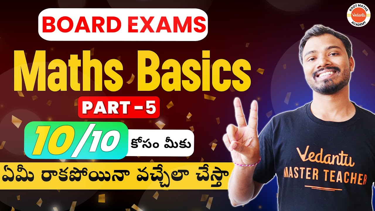 Maths Basics Part 5 | Class 10 Board Exam | కోసం మీకు Maths ఏమీ ...