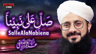 New Naat 2020 | Salle Ala Nabiena | Hafiz Ghulam Mustafa Qadri | New Kalaam 2020