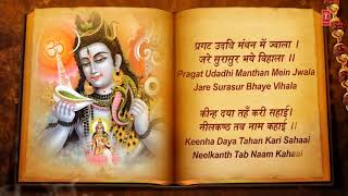 शिव चालीसा, Shiv Chalisa By ASHWANI AMARNATH I Bhakti Bhajan Sawan Special