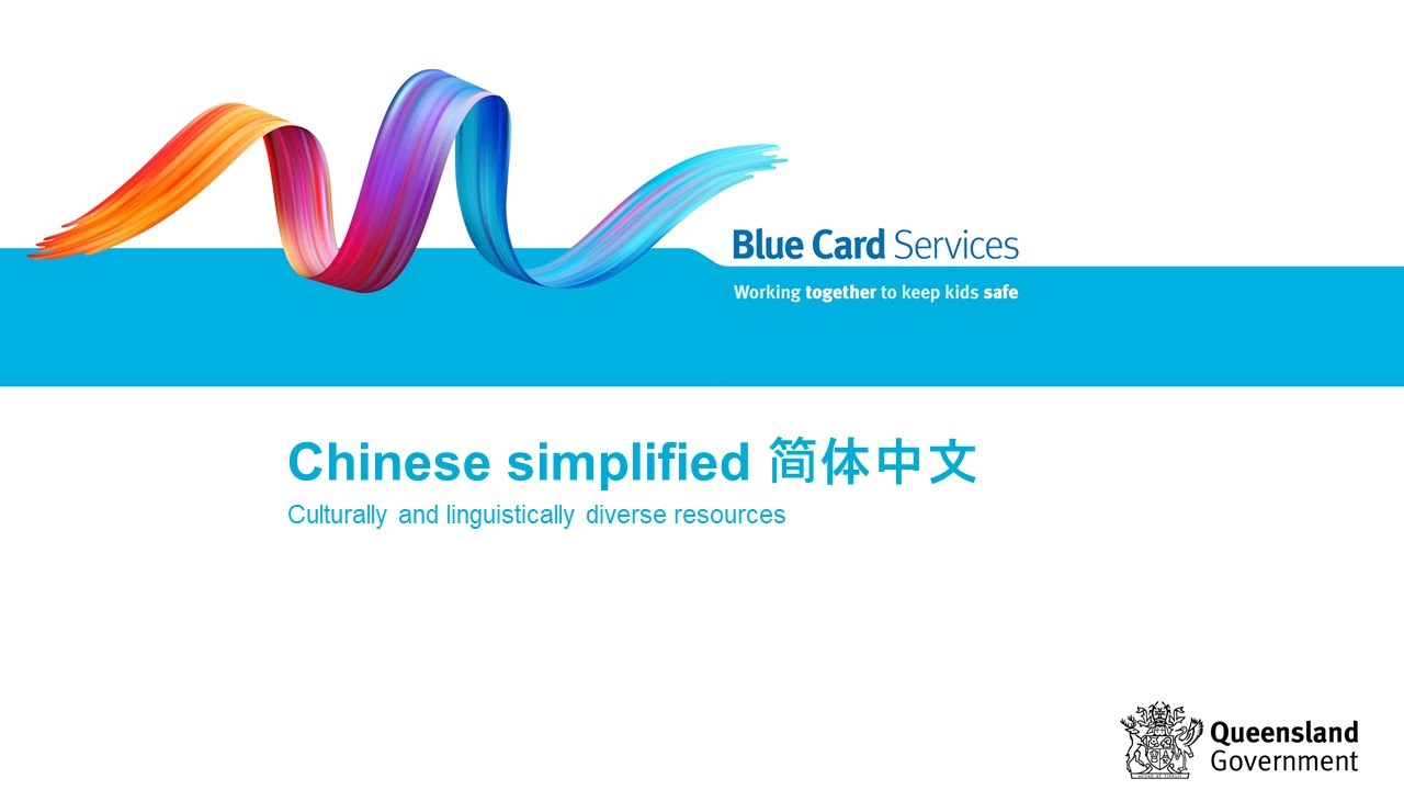 Chinese simplified - How-to apply for a blue card as a job seeker