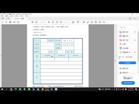 WORD 教程 32 履歷表製作