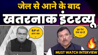 Sandeep Chaudhary के साथ Sanjay Singh का ABP पर Must Watch Interview 🔥🔥| CM Kejriwal Arrest