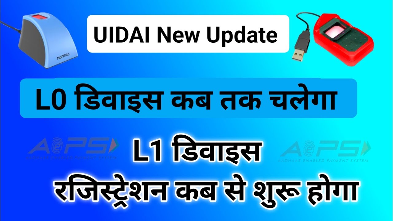 Aeps Big Update | UIDAI New Update L0 & L1 Finger Print Device | Mantra ...
