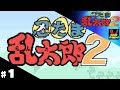 【レトロゲー】忍たま乱太郎２をやってみた　＃1【実況】