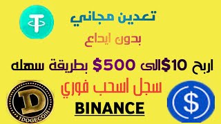 اربح من 10$ الى 500$مجاني بطريقة سهلة وبسيطة موقع  AutoHashminig ربح بدون تعب ومجهود مع اثبات سحب 3$