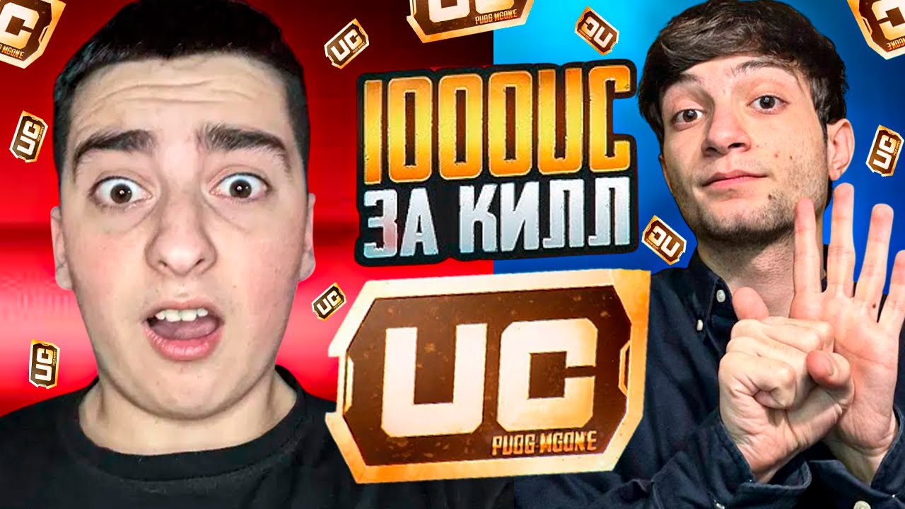 1000UC ԱՄԵՆ KILL - Ի ՀԱՄԱՐ💰 ՏԱԼԻՍԵՄ ZAP - ԻՆ 1000UC ԱՄԵՆ ԻՐ ԱՐԱԾ KILL - Ի ՀԱՄԱՐ ☠🤯 ՆՈՐ ՌՈՒԲՐԻԿԱ#4