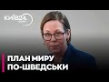 💙💛 КРИМ - це УКРАЇНА! Швеція ШОКУВАЛА ЗАЯВОЮ щодо територій!