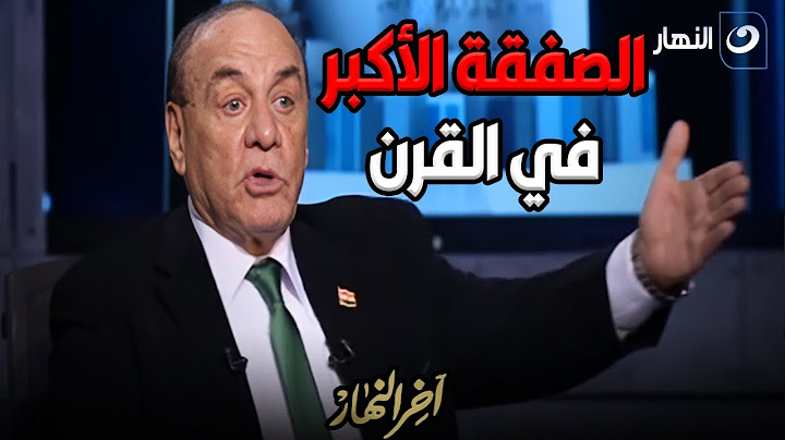 روسيا خلعت بأمر أمريكا..اللواء سمير فرج يكشف تفاصيل الصفقة الأكبر في القرن لخروج بشار الأسد من سوريا