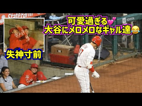 目撃‼️大谷翔平にメロメロな可愛すぎるギャル達 他の選手と違い過ぎてヤバイ🤣【現地映像】ShoheiOhtani Angels