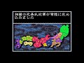 【プレイ動画】スーパー伊忍道 打倒信長 (SFC) [ ゲーム紹介用 短縮20分版 ]