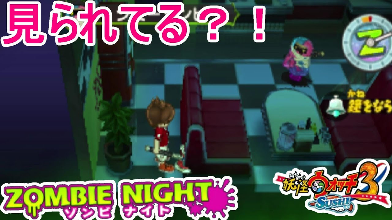 妖怪ウォッチ3ゾンビナイト】妖怪ウォッチ3 ゾンビナイト アイテム Jスノウ♞ on : 