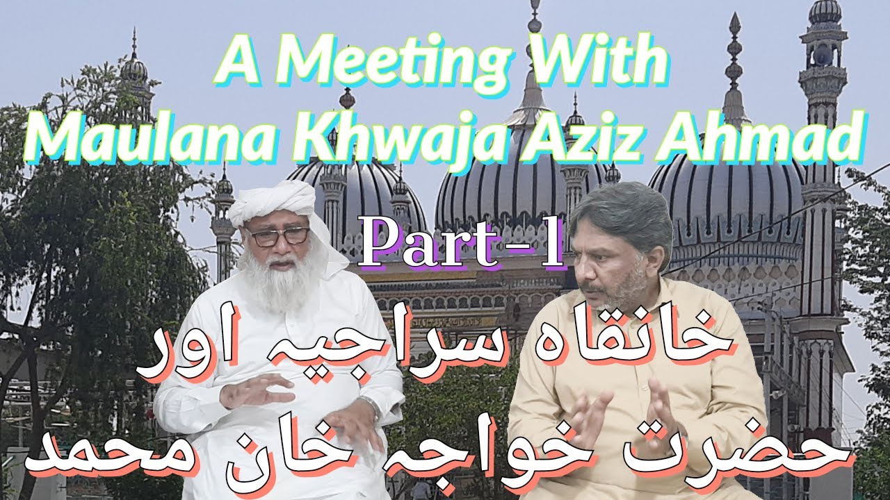Meeting | Khwaja Aziz Ahmad | Sirajia Monestary | Khwaja Khan Muhammad | Kundian | خانقاہ سراجیہ