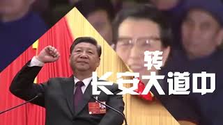 Video thumbnail of "【乳透社备份】【辱包】长安大道东（原曲：皇后大道东   罗大佑 & 蒋志光）「人力VOCALOID」"