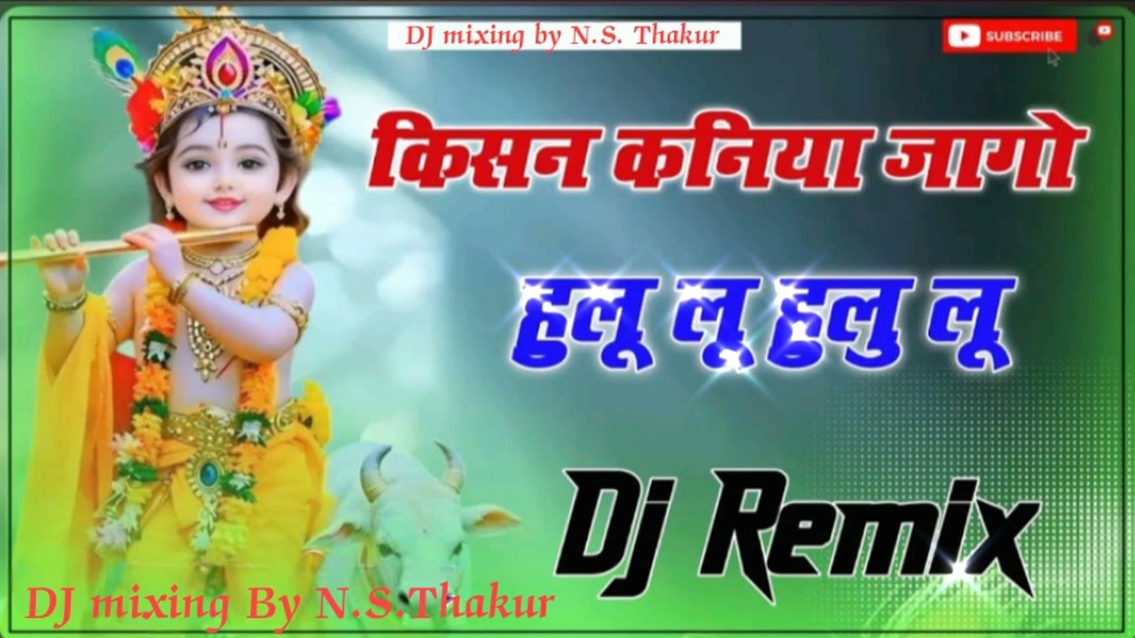 Me jhulo deva  hu lu lu lu  