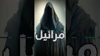 مرائيلدراما إذاعية ..على حكاية تيوب